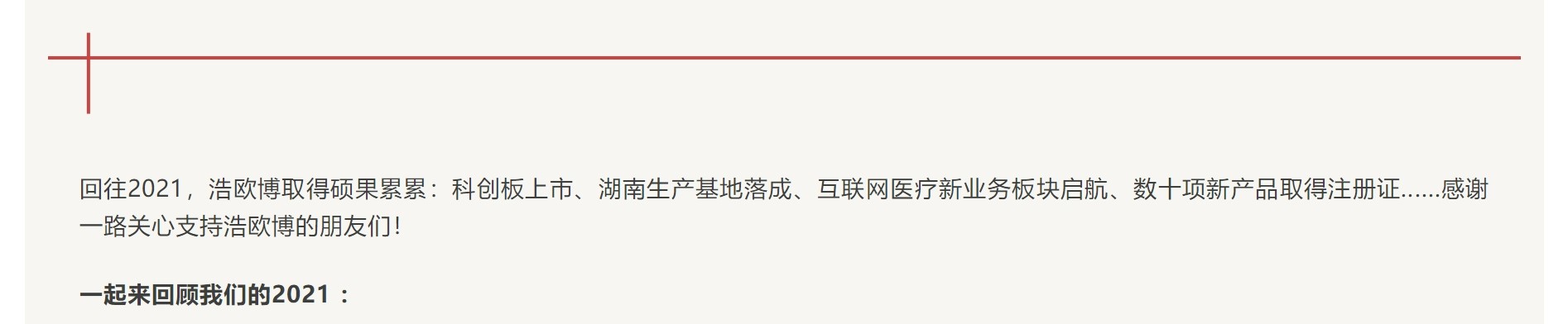 你好2022！.jpg