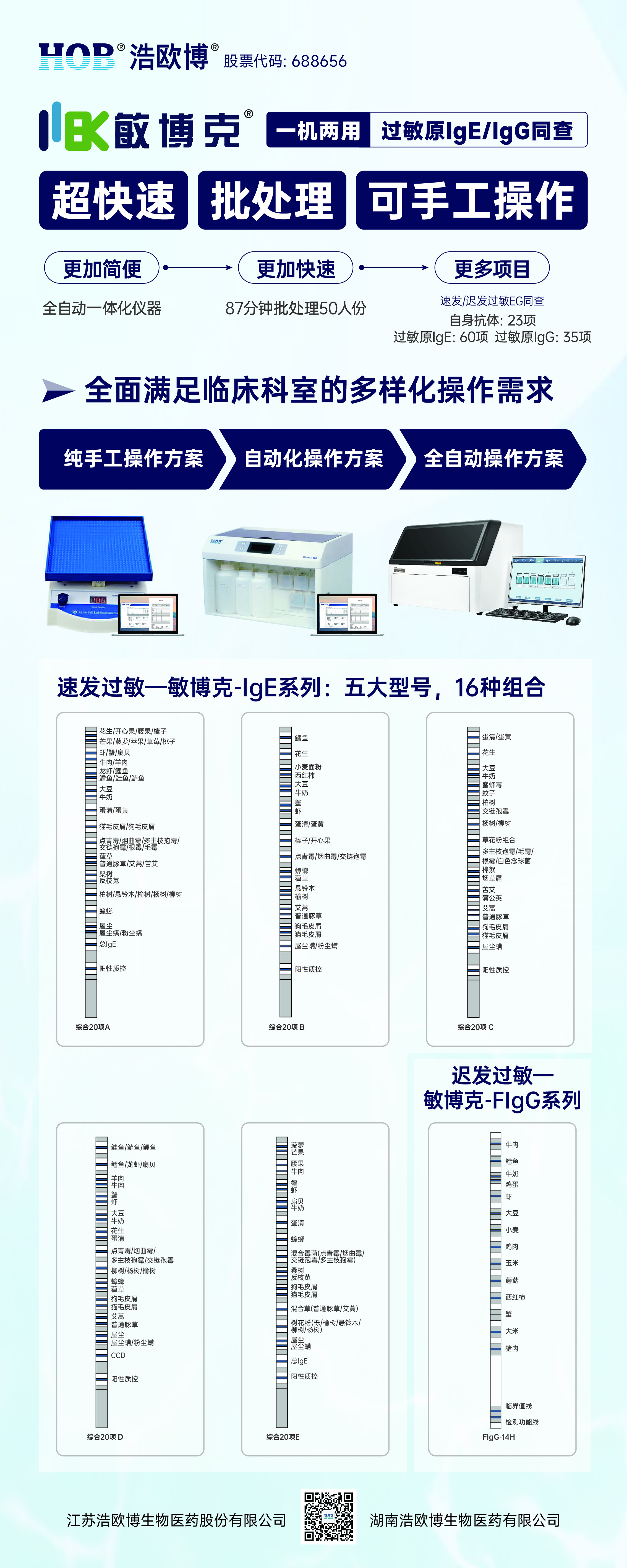 敏博克EG同查易拉寶.jpg